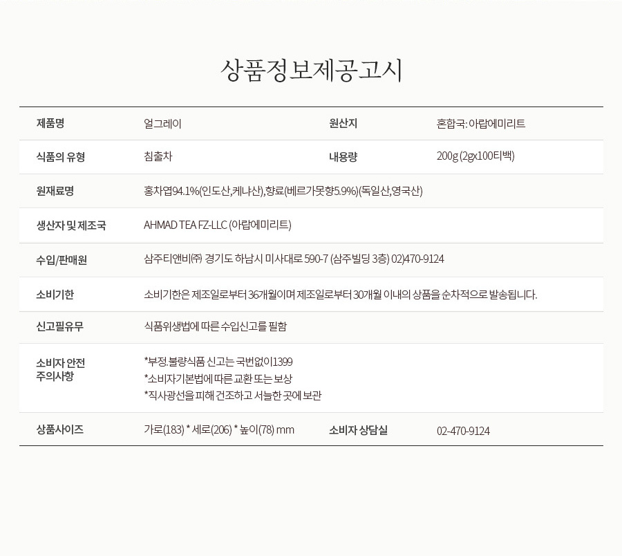 상품정보제공고시