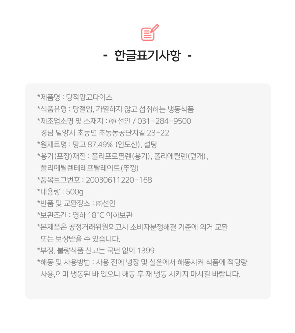 상품정보제공고시