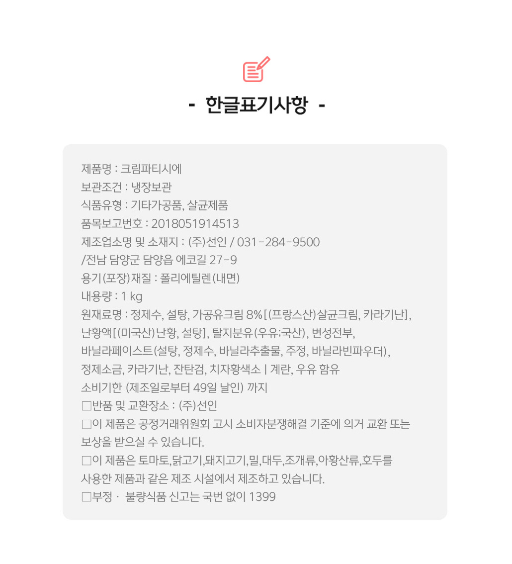 상품정보제공고시