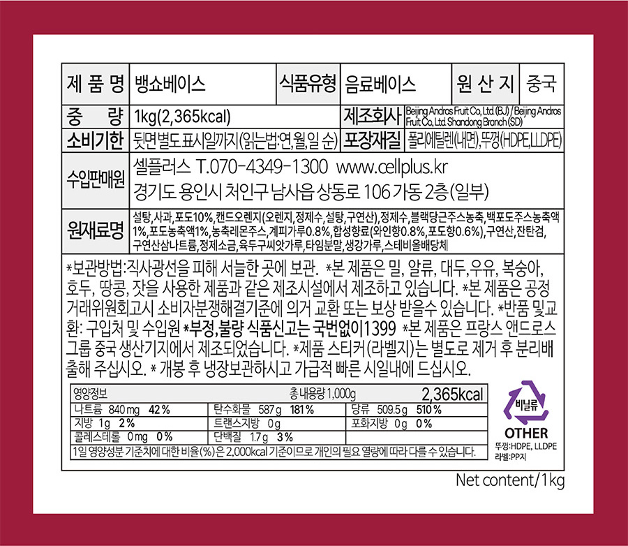 상품정보제공고시