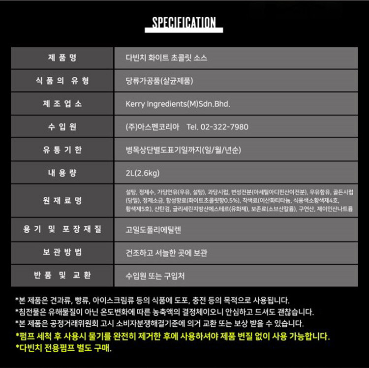 상품정보제공고시