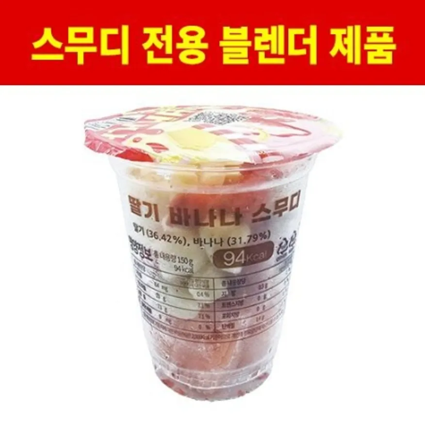 아미_딸기바나나스무디(컵/스무디머신 전용) 이미지