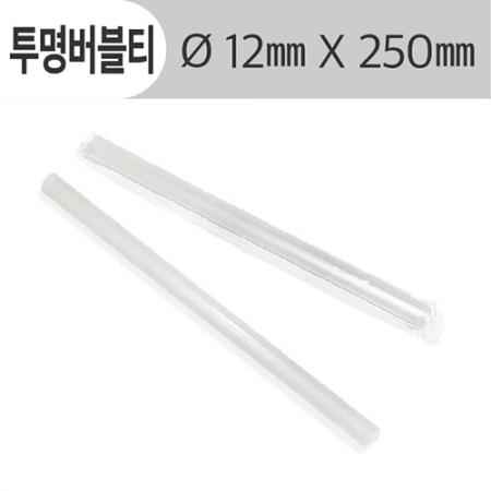 개별포장 버블티빨대 투명 12*25cm