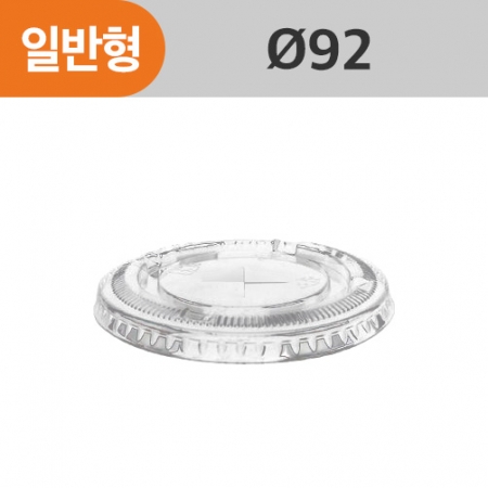 투명컵뚜껑 평형 92파이_1,000ea/BOX