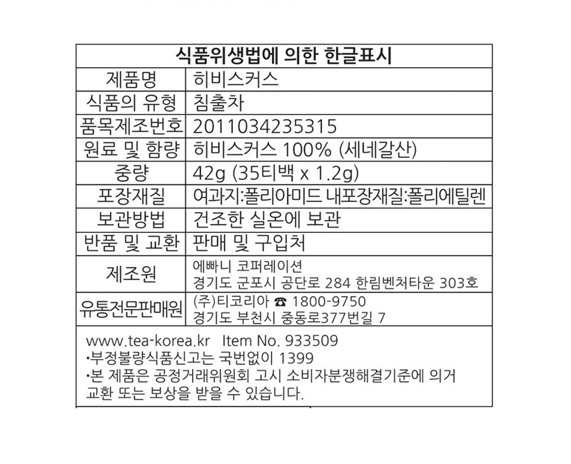 상품정보제공고시