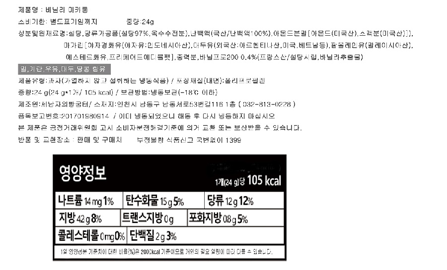 상품정보제공고시