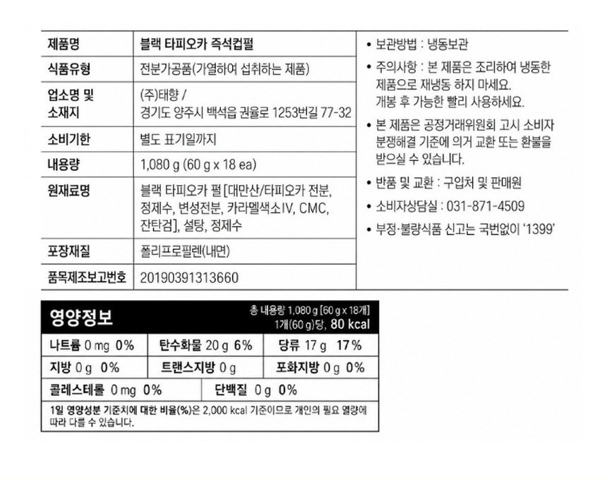 상품정보제공고시