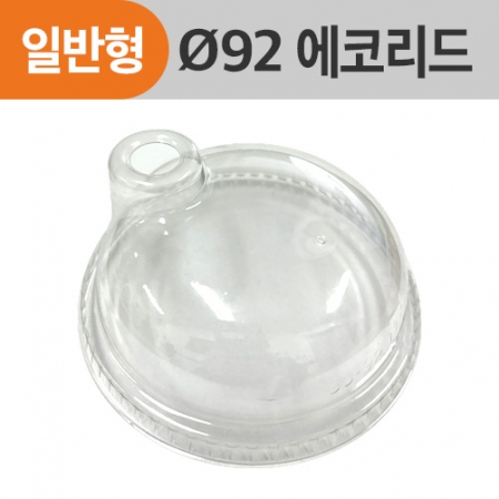 상진_92파이 에코리드