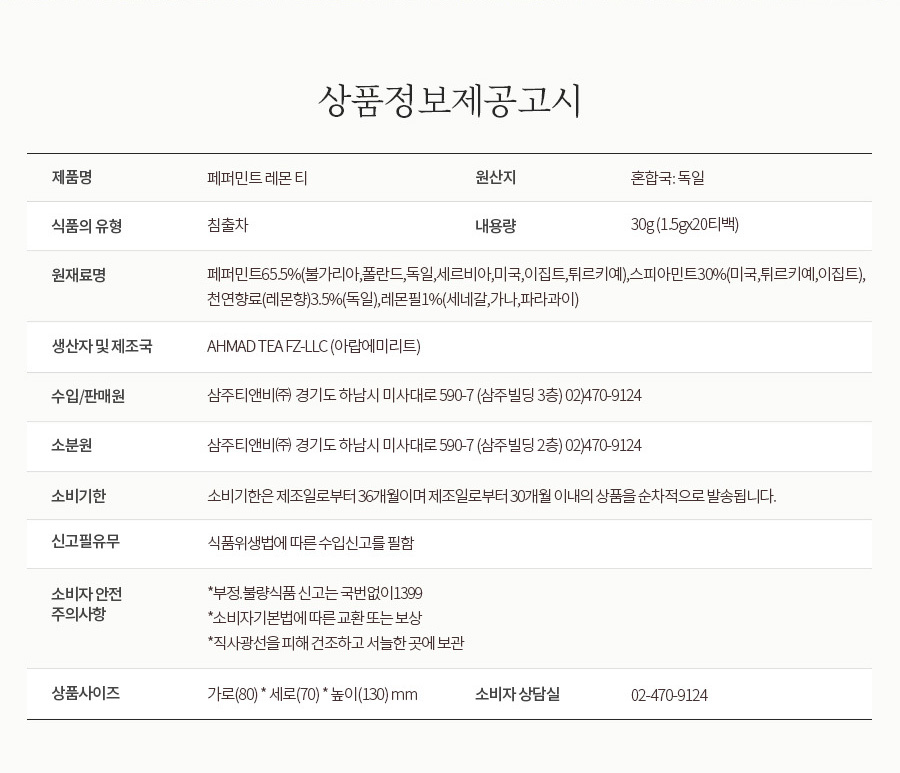 상품정보제공고시