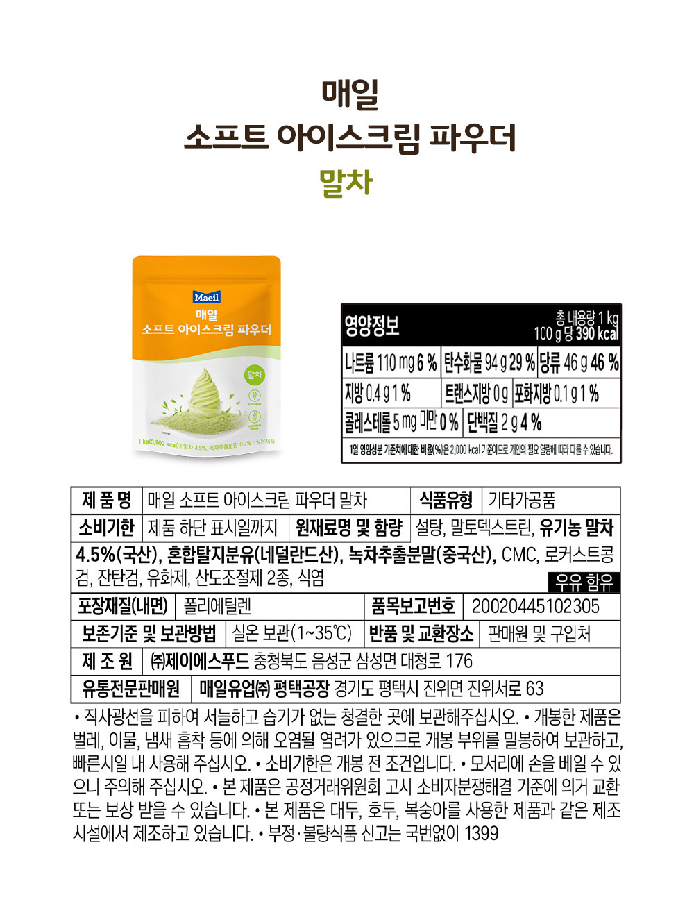 상품정보제공고시