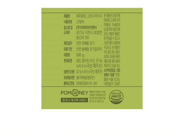 상품정보제공고시