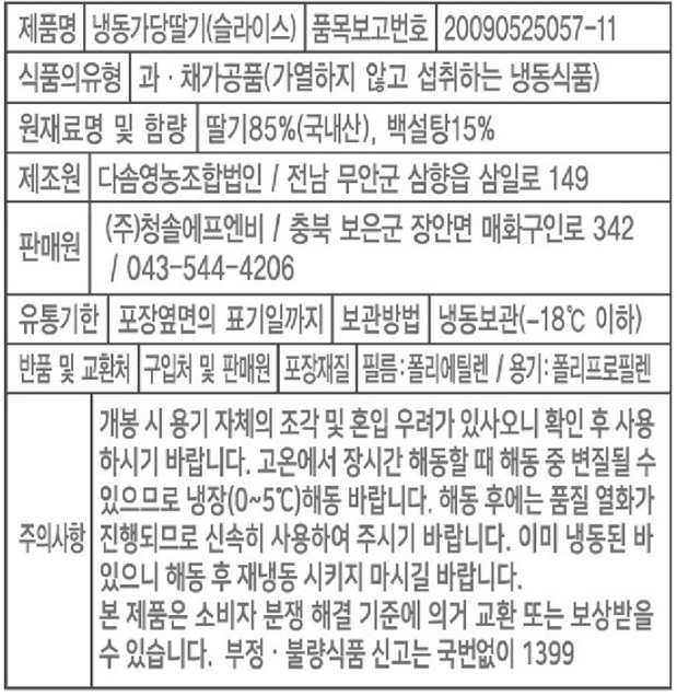 상품정보제공고시