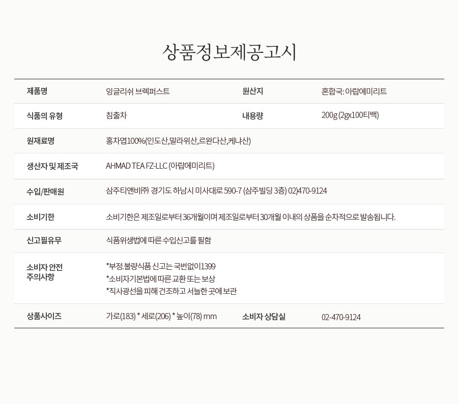 상품정보제공고시