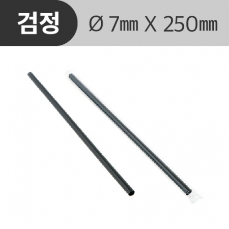 개별포장 일자빨대 검정 7*25cm