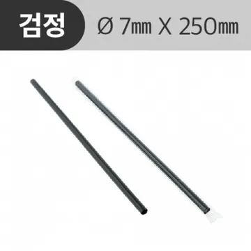 개별포장 일자빨대 검정 7*25cm