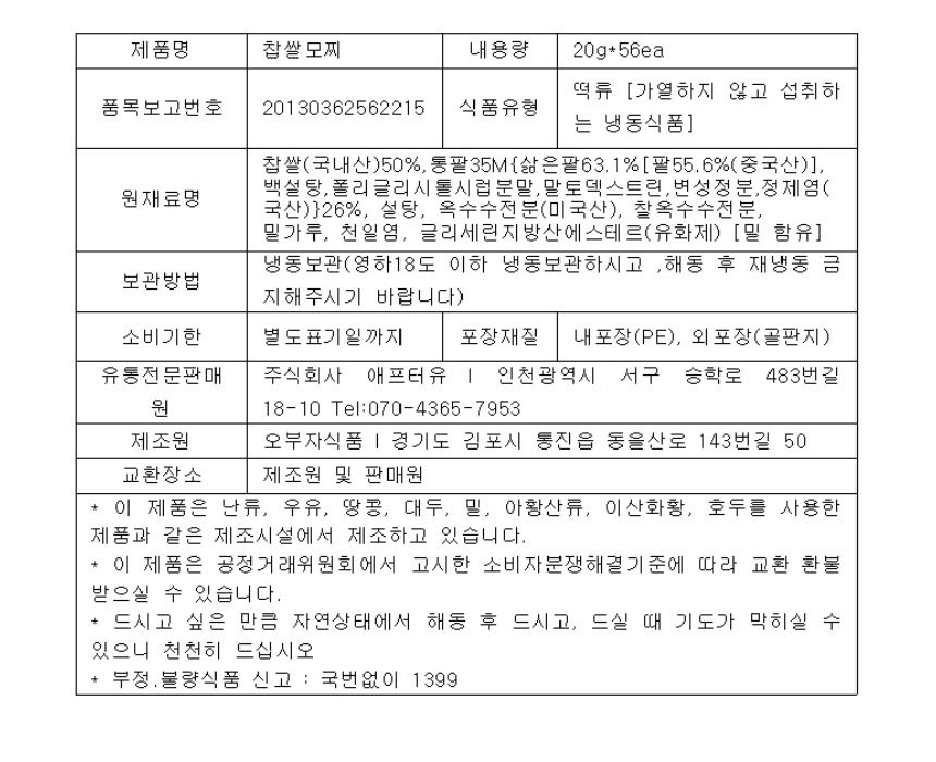 상품정보제공고시