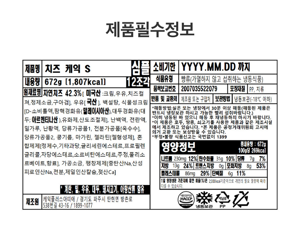 상품정보제공고시