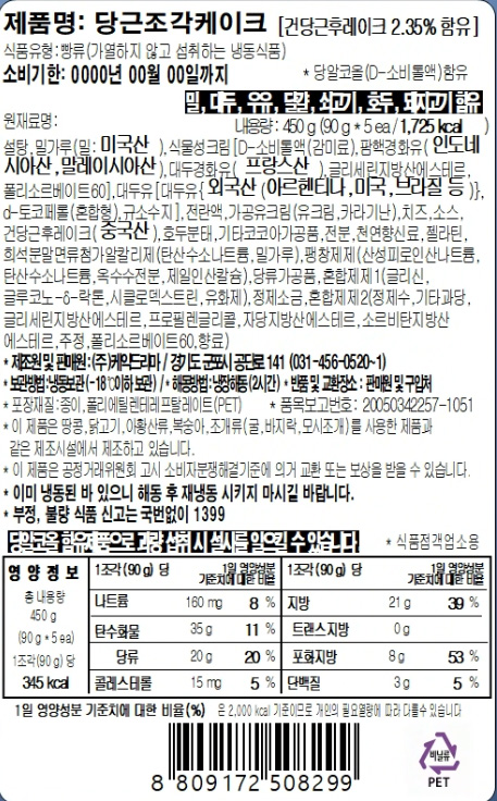 상품정보제공고시