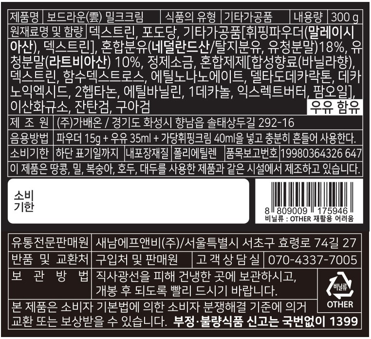 상품정보제공고시