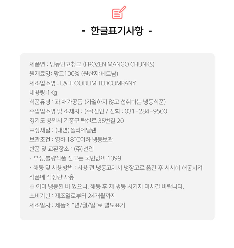 상품정보제공고시