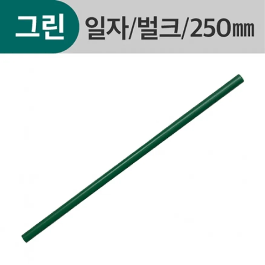 벌크포장 일자빨대 그린 7*25cm 이미지