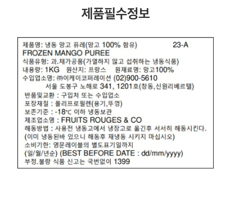 상품정보제공고시