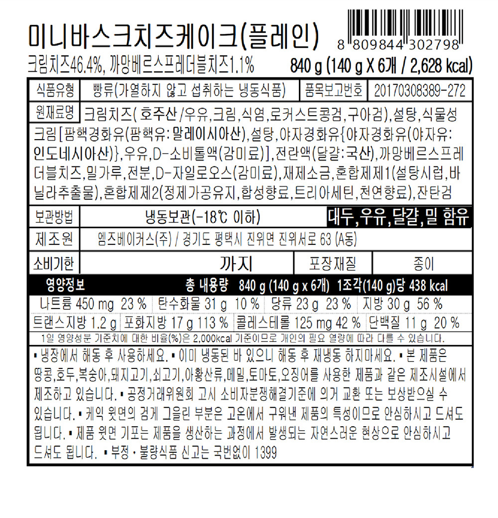 상품정보제공고시