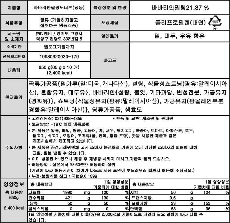 상품정보제공고시