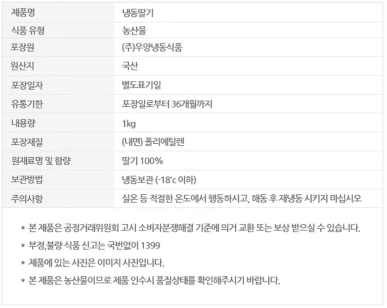 상품정보제공고시