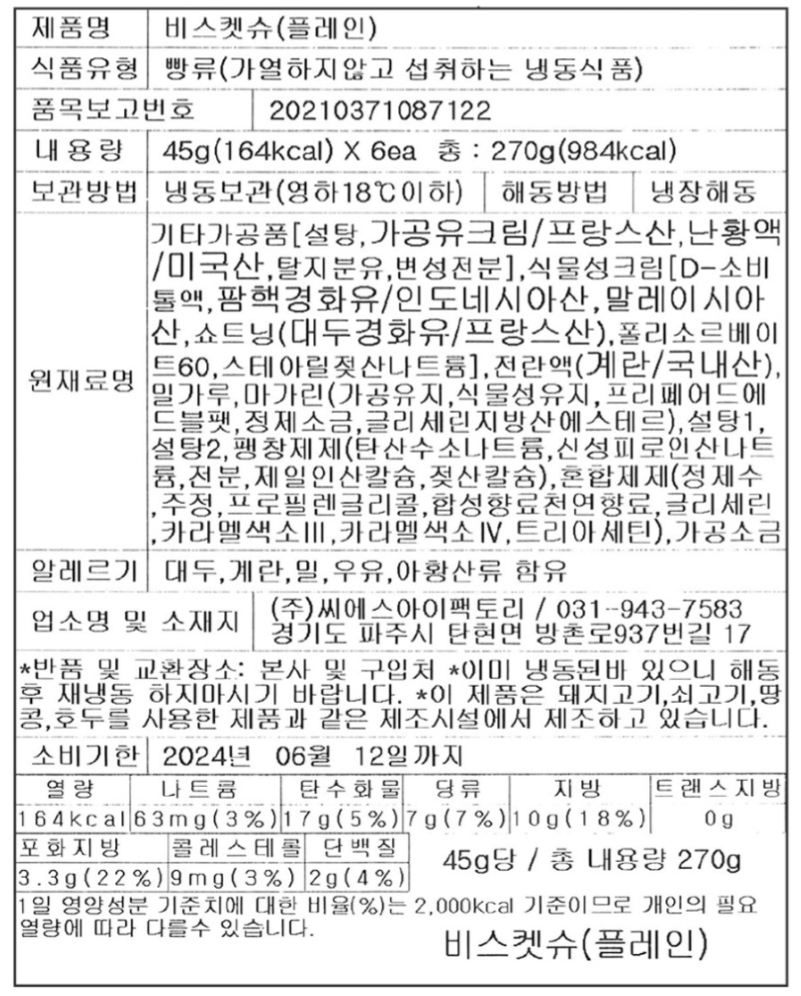 상품정보제공고시