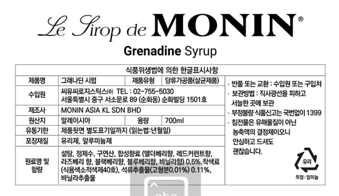 상품정보제공고시