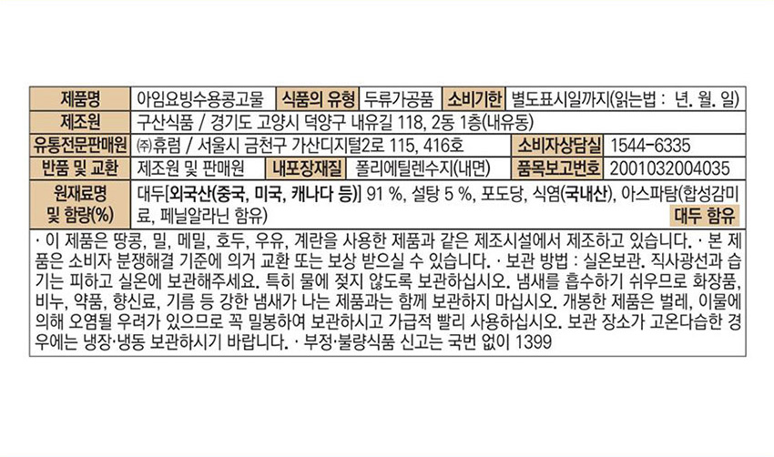 상품정보제공고시