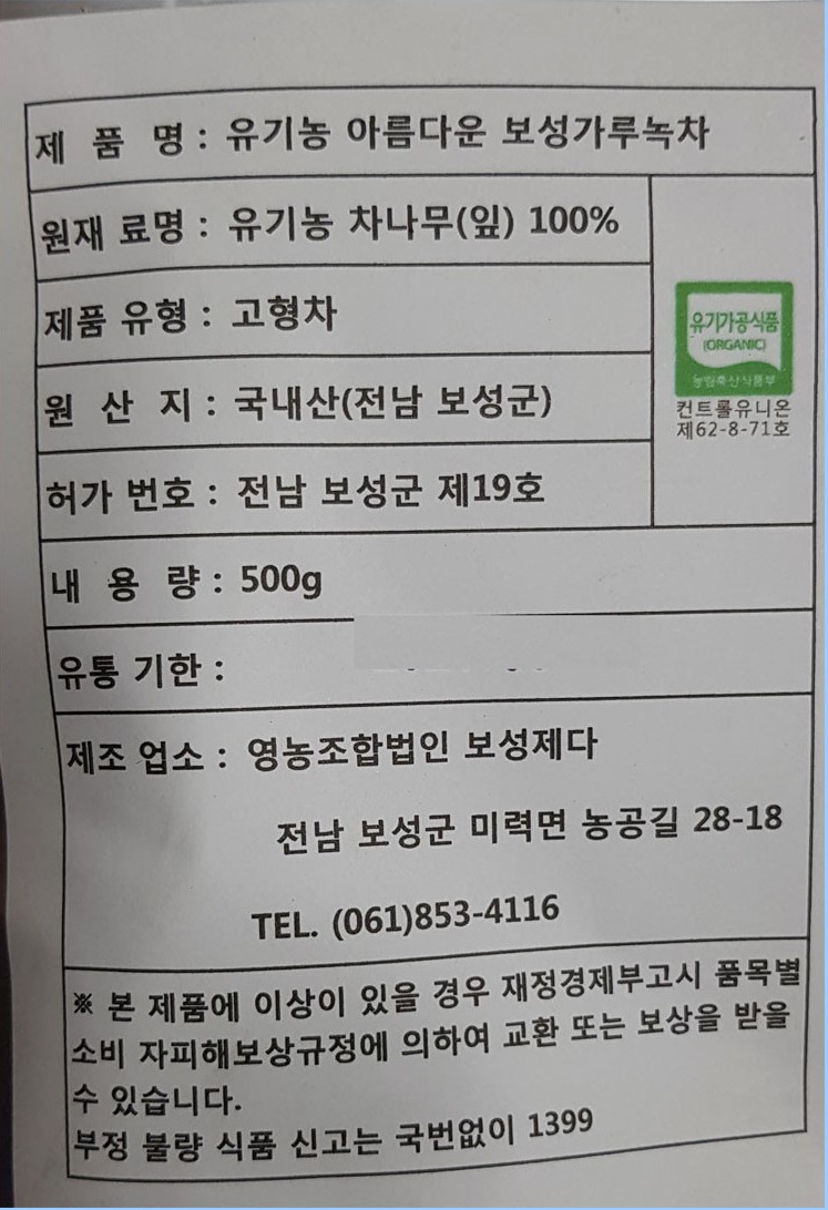 상품정보제공고시