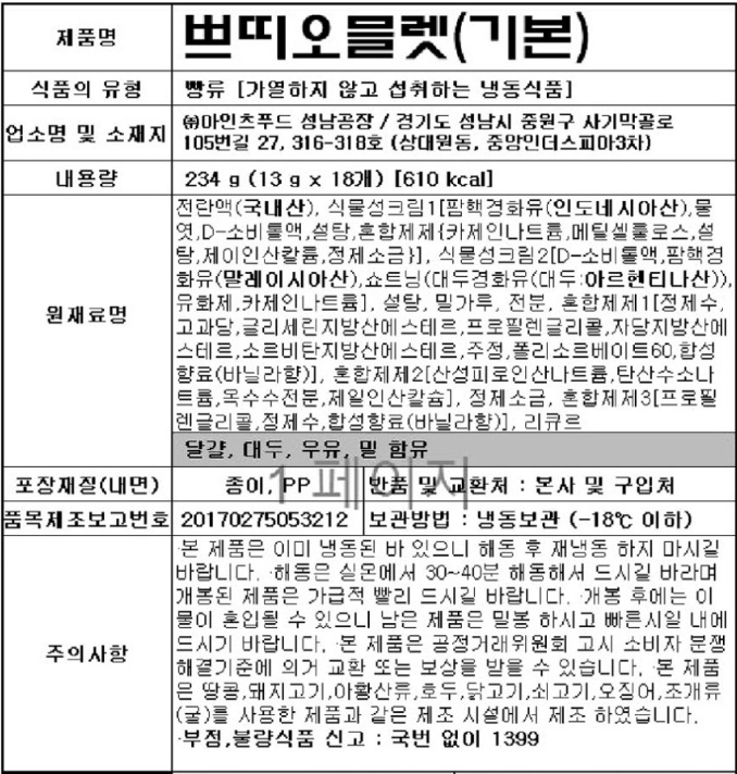 상품정보제공고시