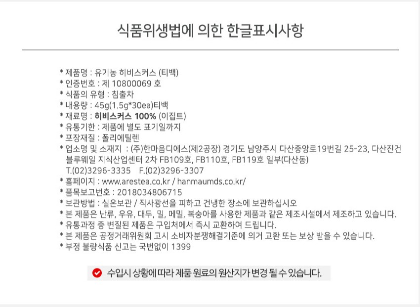 상품정보제공고시