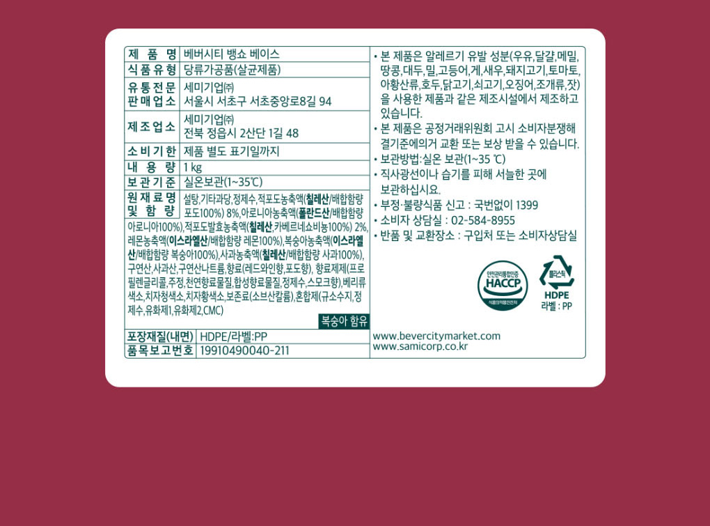 상품정보제공고시