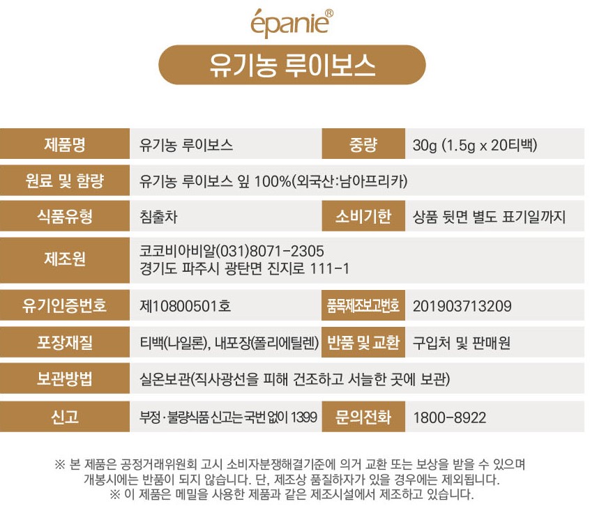 상품정보제공고시