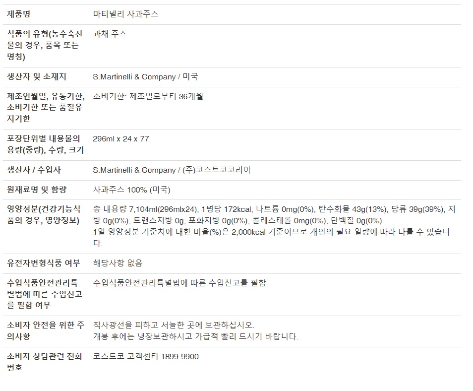 상품정보제공고시