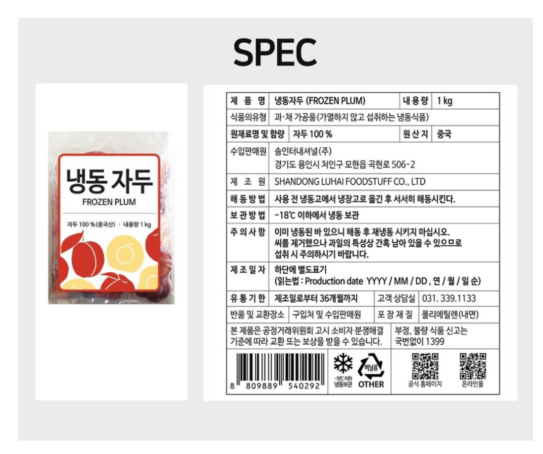 상품정보제공고시