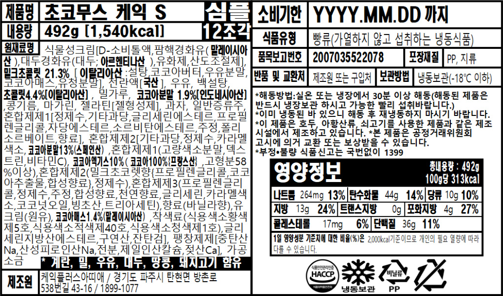 상품정보제공고시