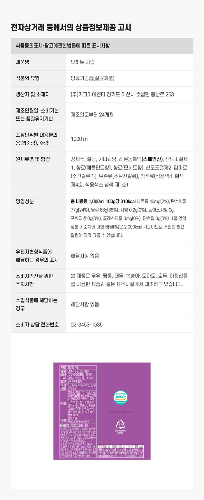 상품정보제공고시