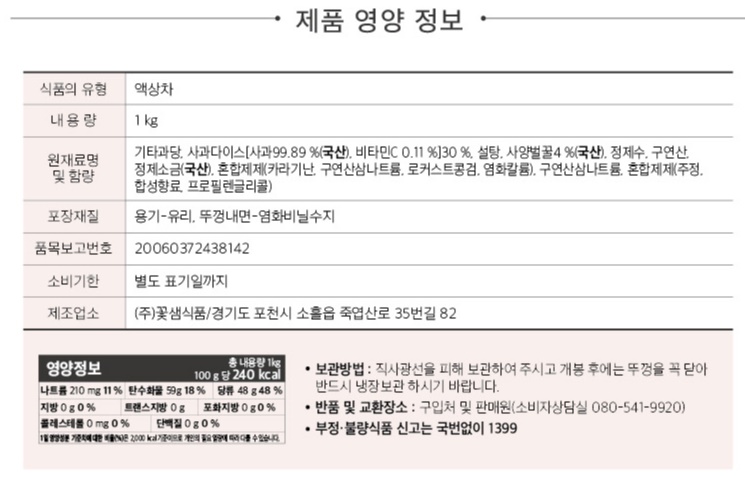 상품정보제공고시