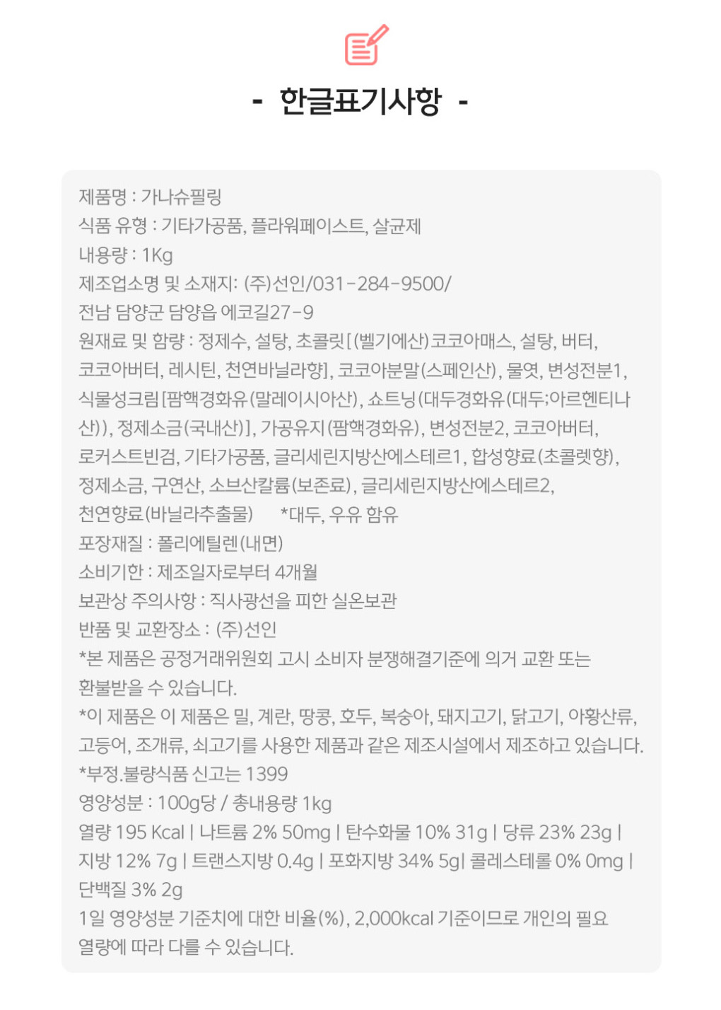 상품정보제공고시