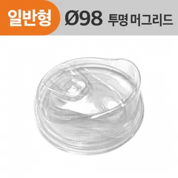 (AFP)투명 머그리드_98파이