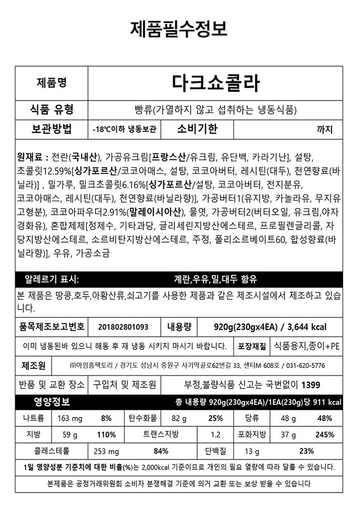 상품정보제공고시