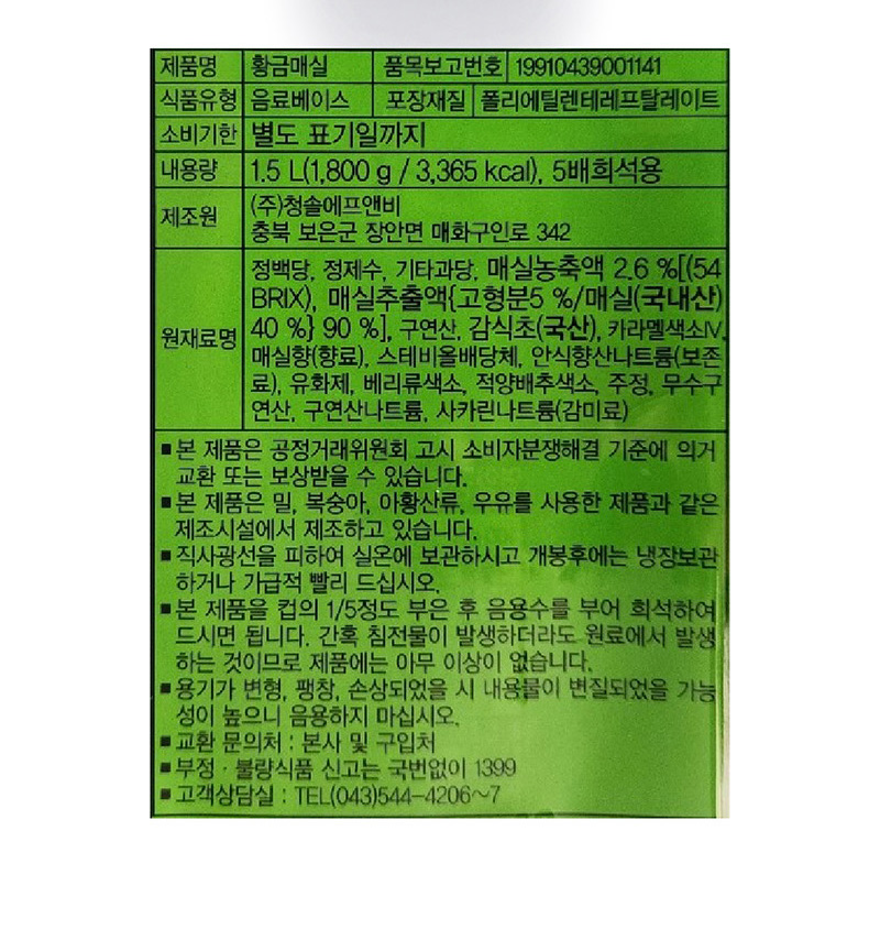 상품정보제공고시