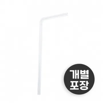 개별포장 자바라빨대 투명 7*25cm