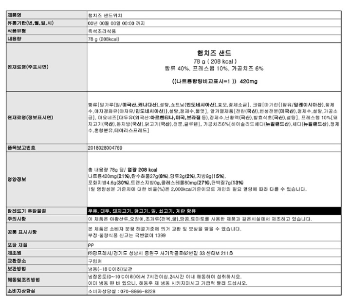 상품정보제공고시