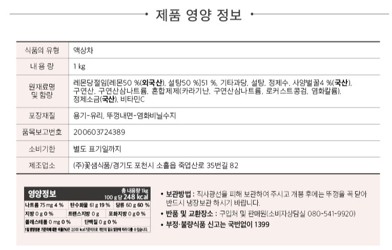 상품정보제공고시