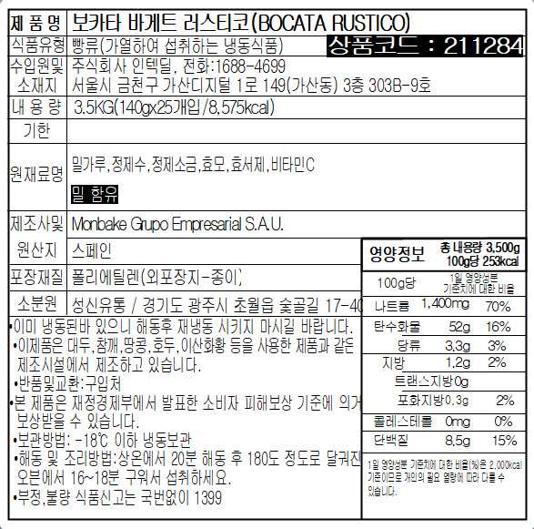 상품정보제공고시